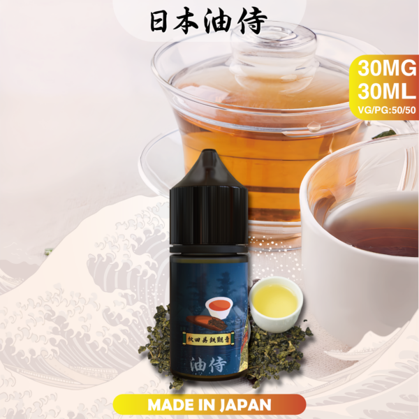 日本油侍煙油 日本油侍煙油