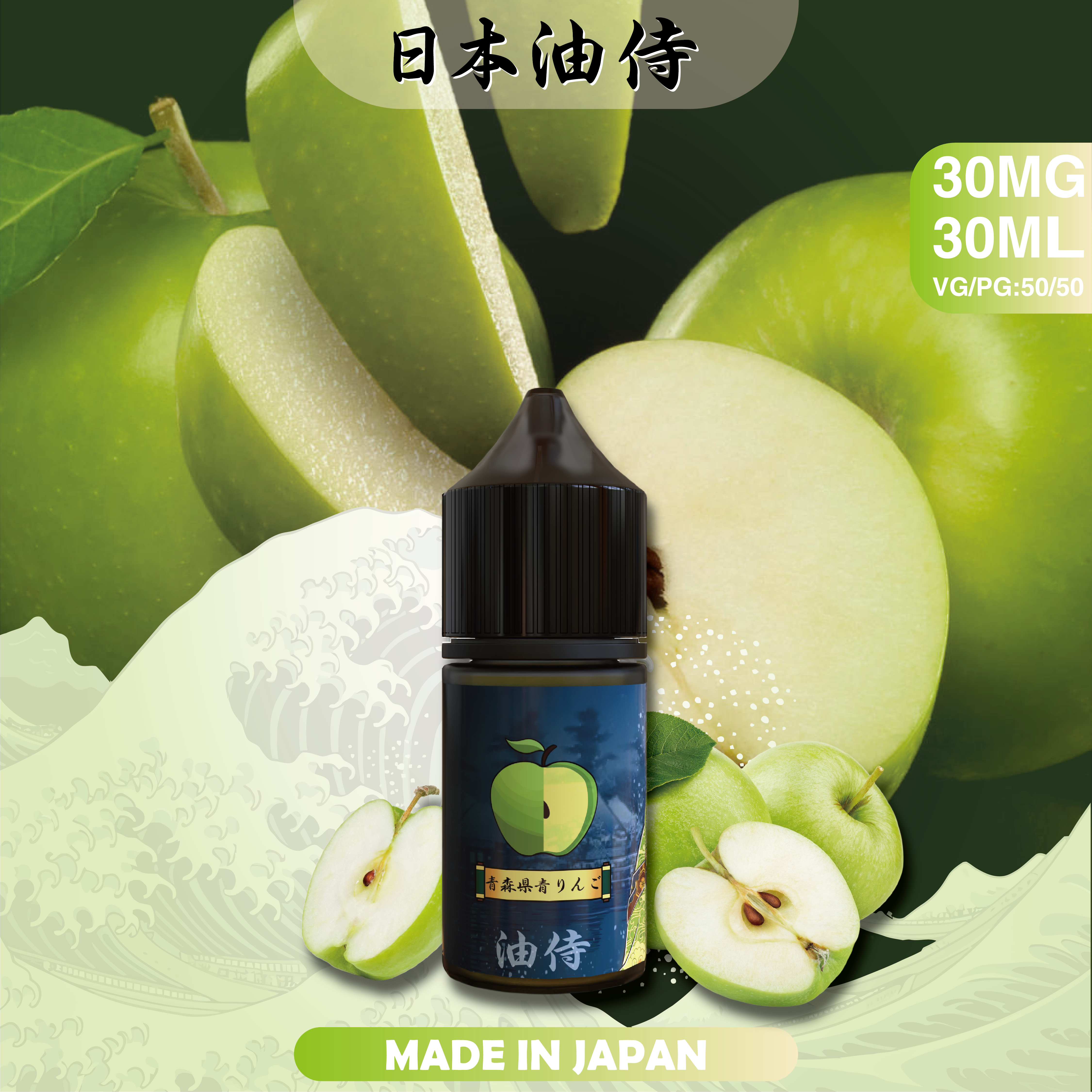 日本油侍煙油