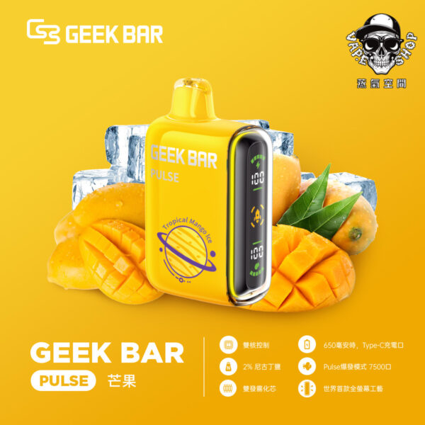 created by photogrid geek bar一次性電子煙口味芒果