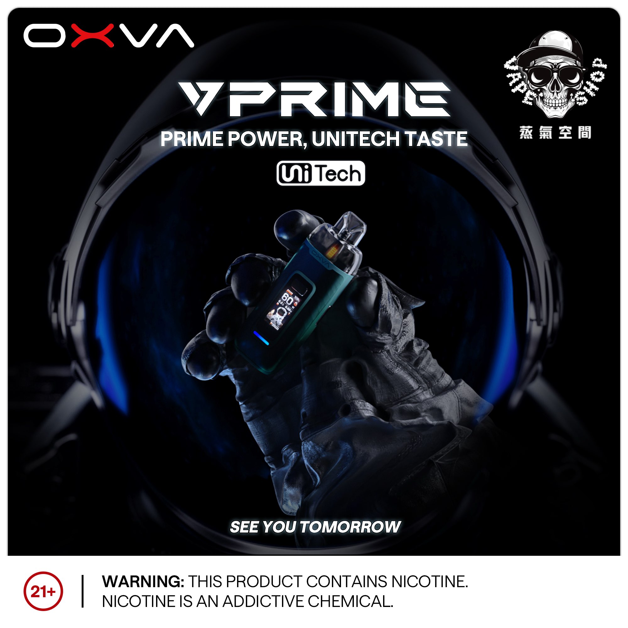 OXVA VPRIME至尊