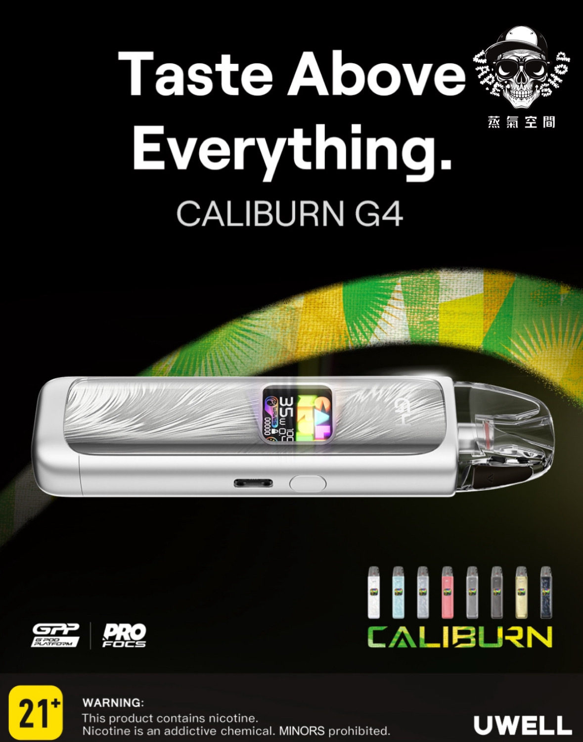 uwell g4咖哩棒